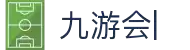 九游会(J9)中国官方网站JIUYOUHUI GAME